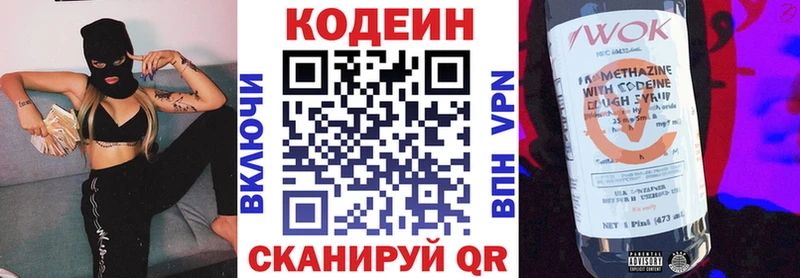 ОМГ ОМГ рабочий сайт  Володарск  Codein Purple Drank  где продают наркотики 