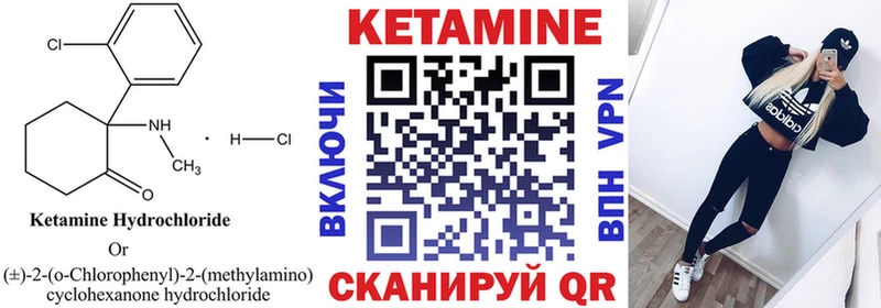 КЕТАМИН VHQ  Володарск 