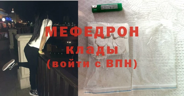 мефедрон Белоозёрский