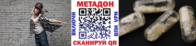 МЕТАДОН кристалл  что такое наркотик  kraken зеркало  Володарск 